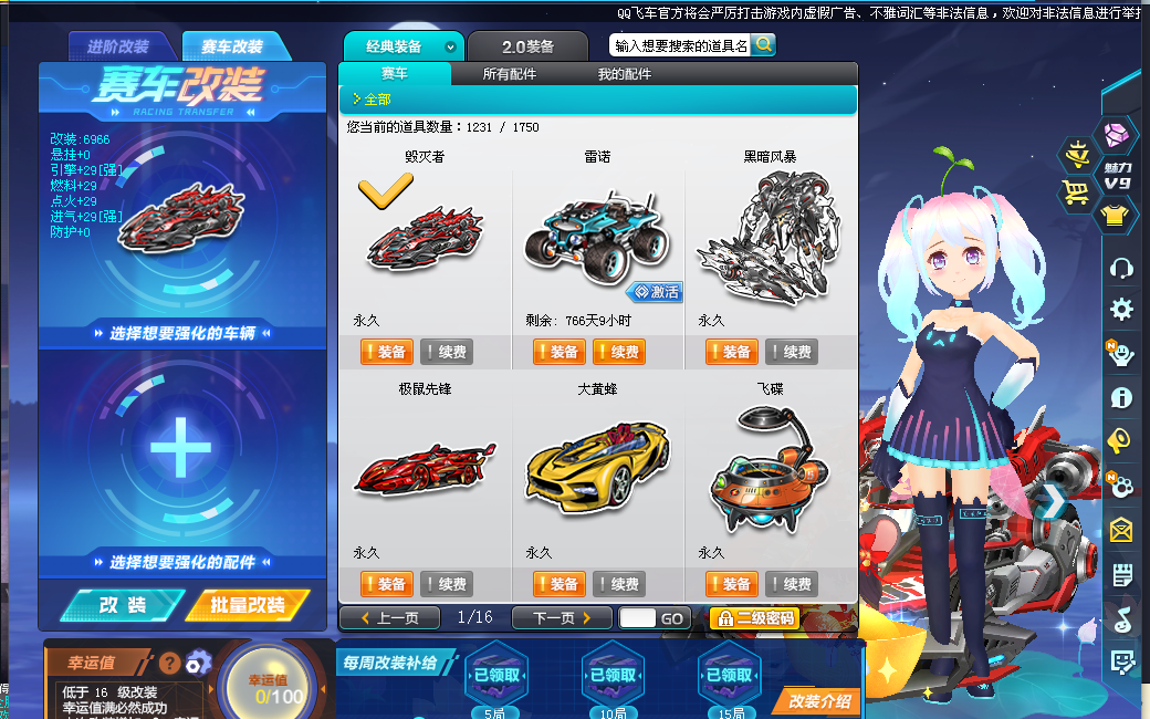 qq飞车朕哥:我改装过的人品最好的号了!6900次全29s车毁灭者!