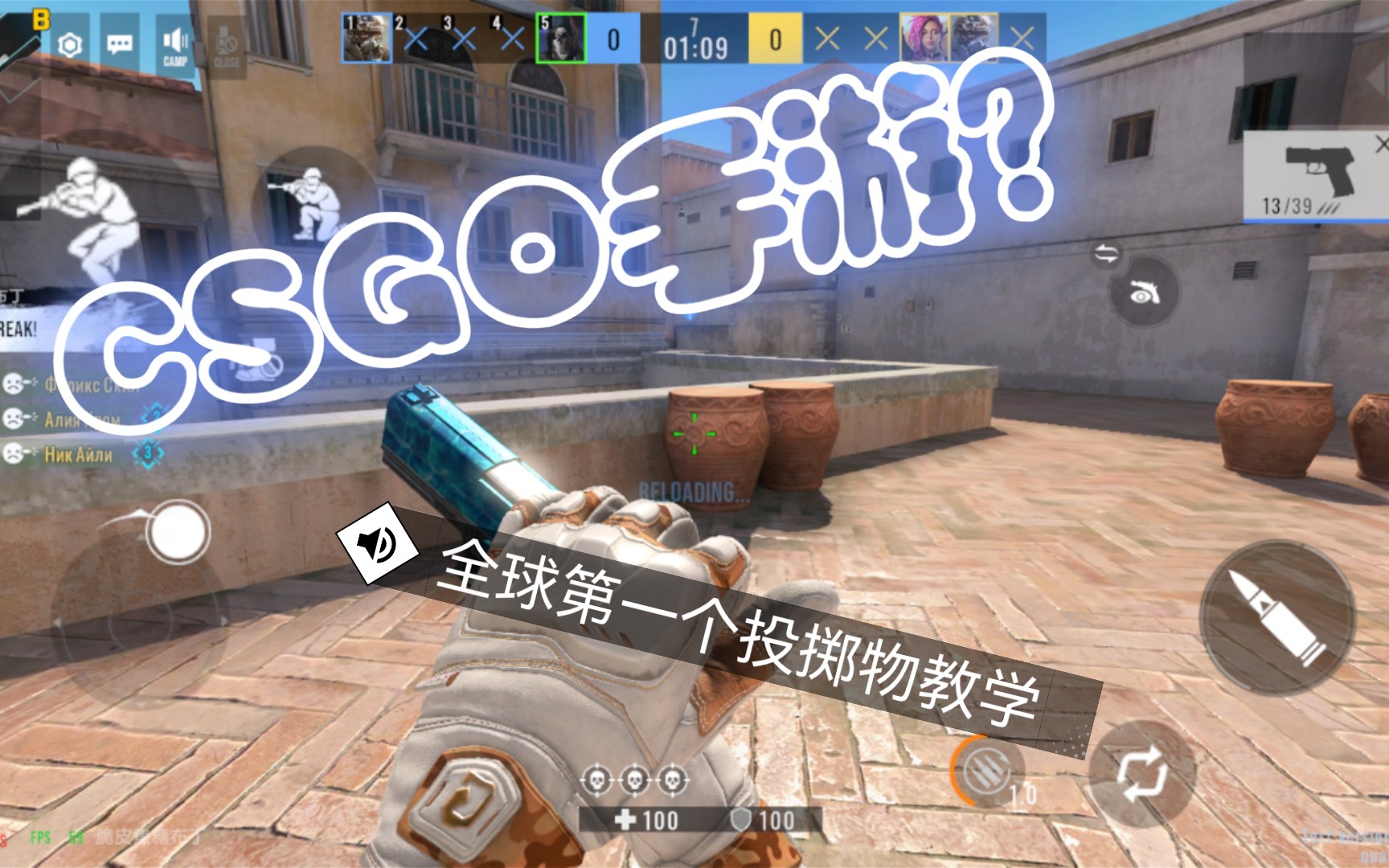 [图]炼狱小镇投掷物教学？全世界第一个仿CSGO手游投掷物教学 《Alpha Ace》