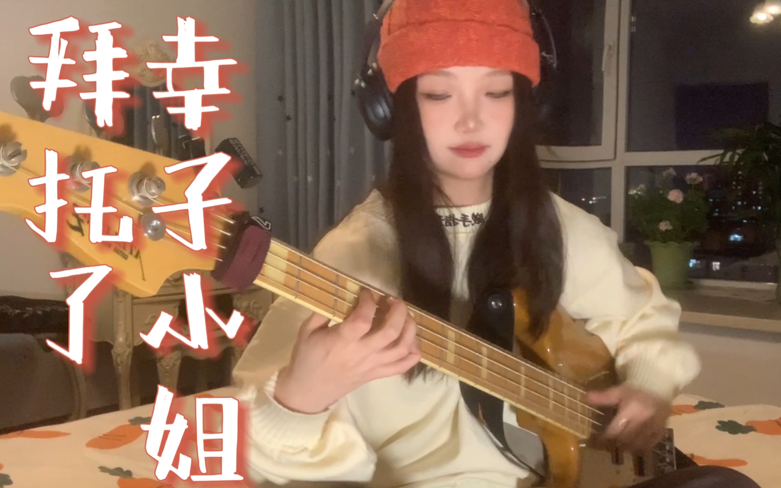 拜托啦,幸子小姐 slap