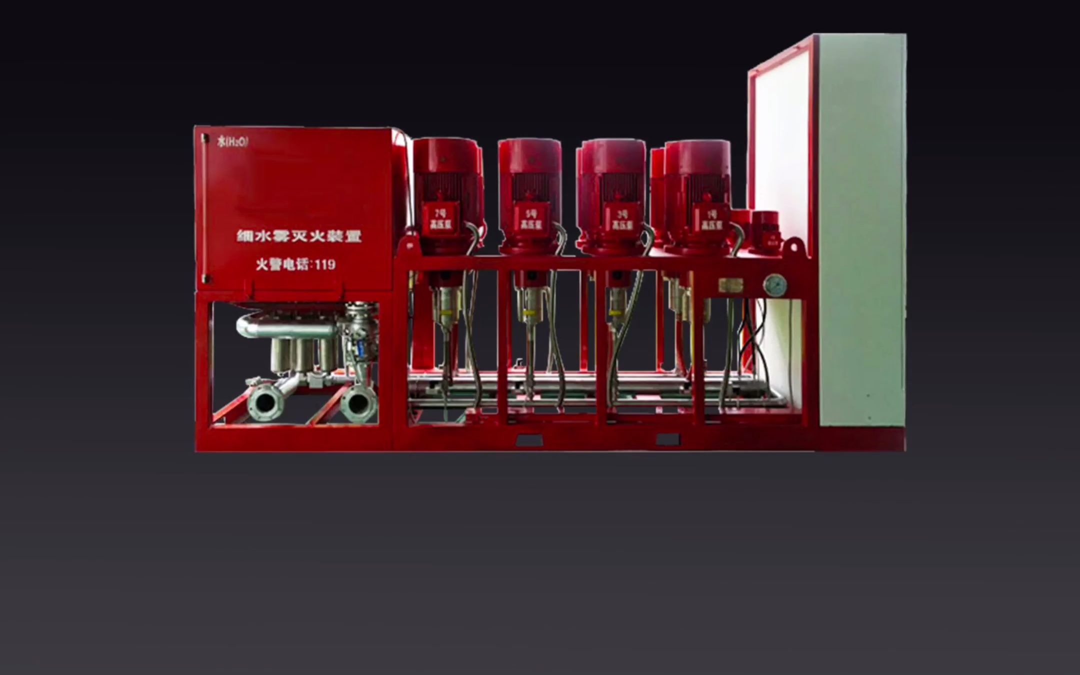 高压细水雾灭火系统-高效节水,使用范围广泛-江苏共安消防