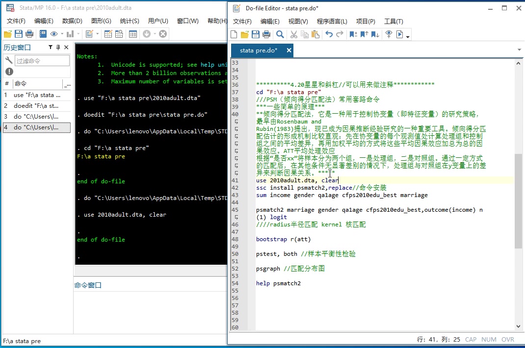 stata分享|PSM(倾向得分匹配法)常用命令哔哩哔哩bilibili