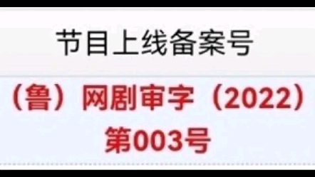 [图]看图说话 破防了 希望接下来听到的都是好消息 简直不要太惊喜袁冰妍、刘学义的《落花时节又逢君》过审获得网络播出许可证