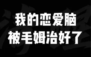 Descargar video: 毛姆的爱情观