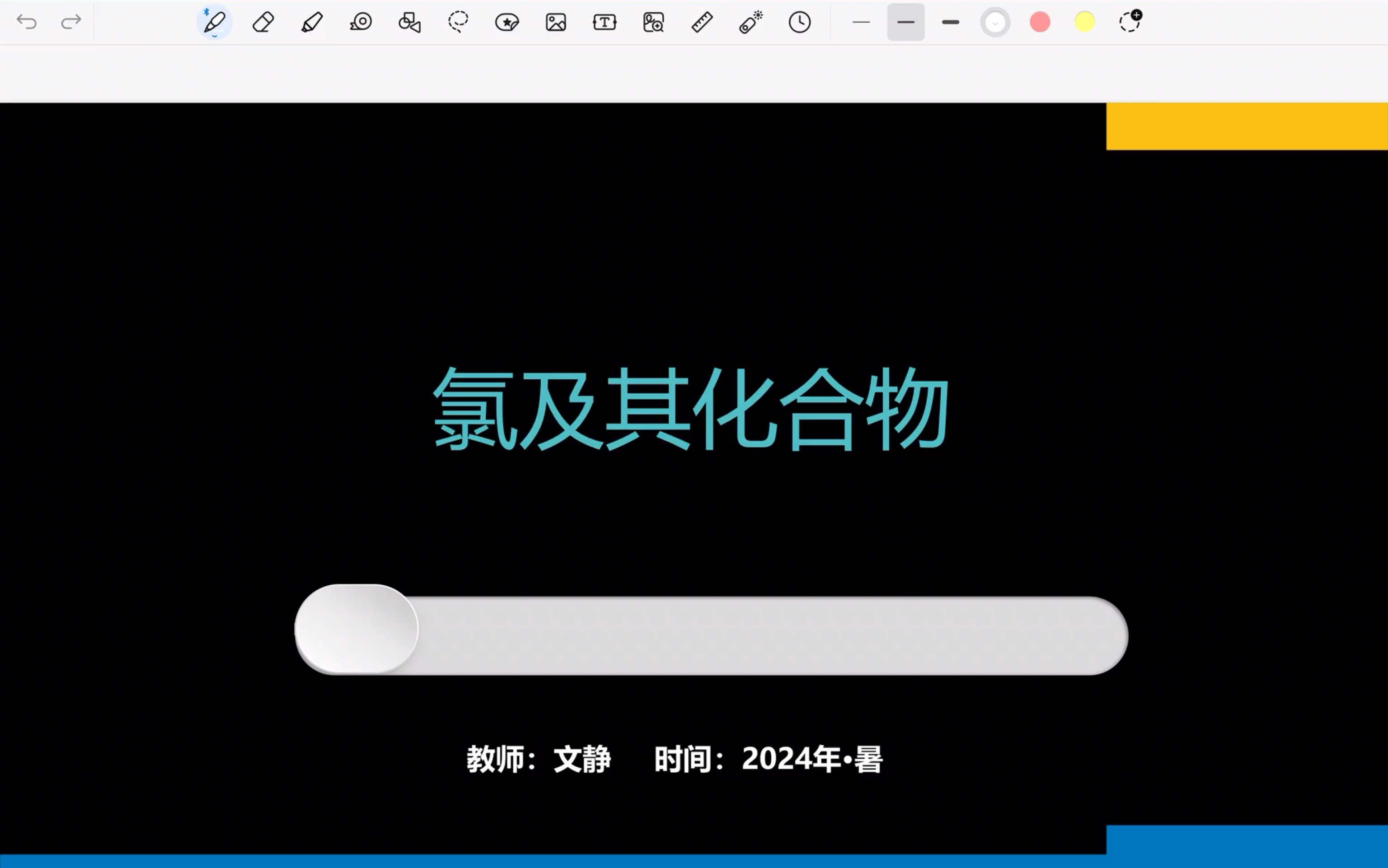 【静静知识点】氯及其化合物(上)哔哩哔哩bilibili