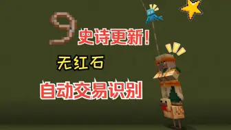拴绳彻底改变了村民交易