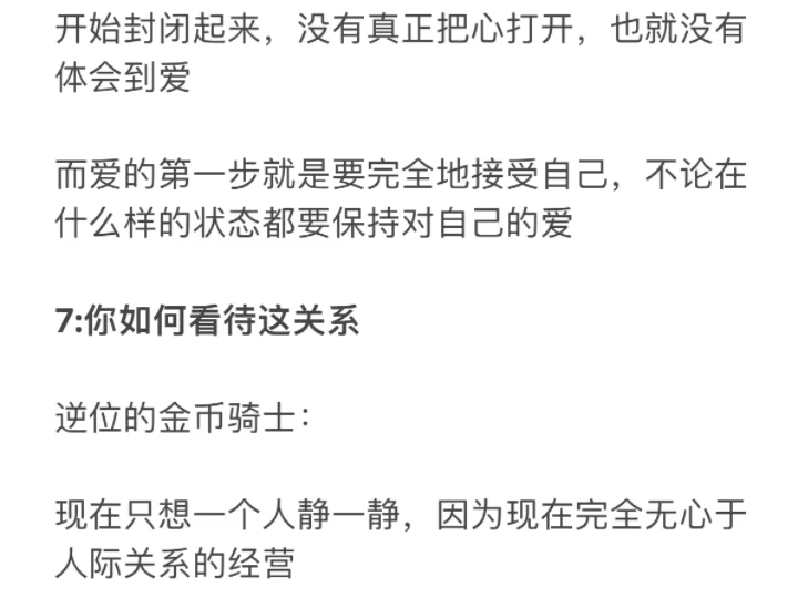 【苏朱现在的关系】塔罗牌占卜,苏新皓和朱志鑫现在的关系和以后最佳的结果,还有彼此对于这段关系的看法哔哩哔哩bilibili