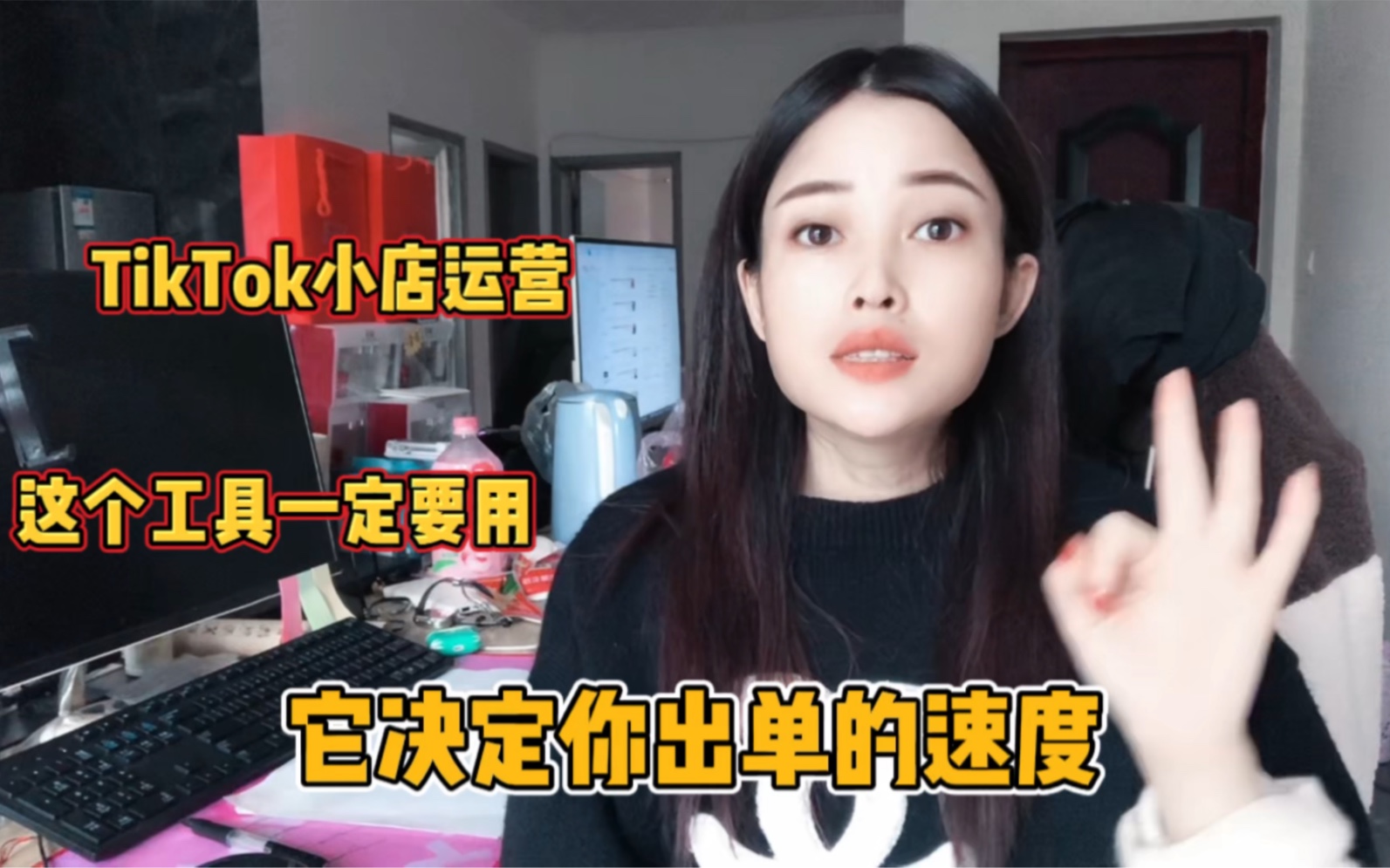 TikTok小店运营方法,用对了事半功倍哔哩哔哩bilibili