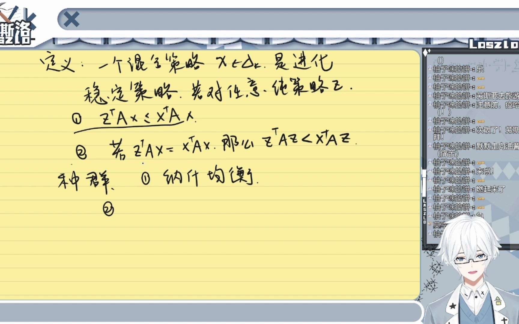 [图]从零开始的博弈论教程（六）