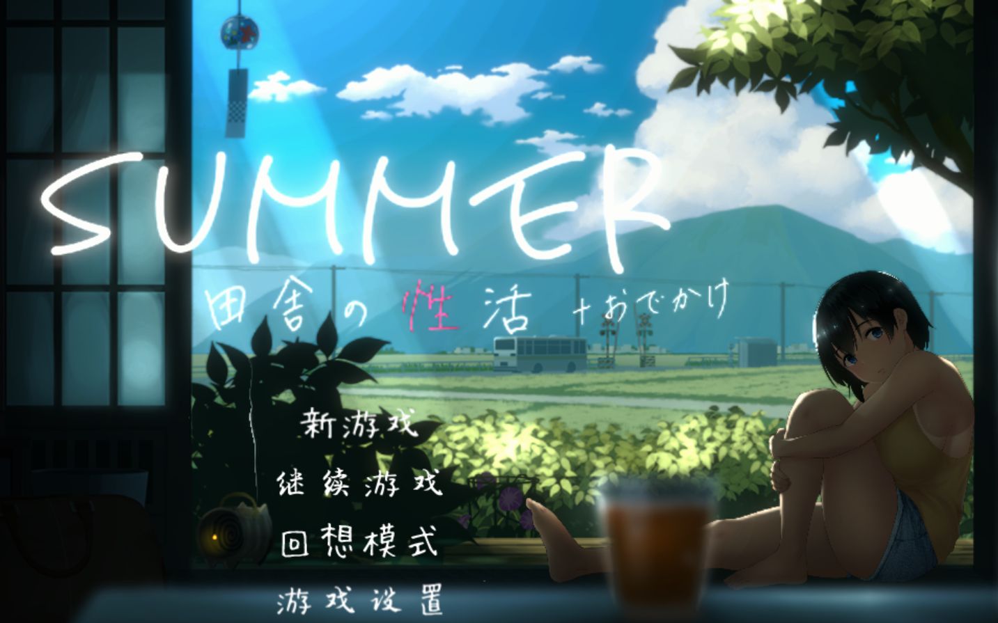 【像素SLG/动态】SUMMER:乡间生活 V2.01 官方中文版游戏推荐