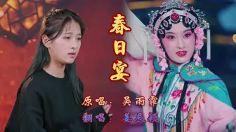 Tải video: 它来了它来了！“三愿如同梁上燕，岁岁常相见”