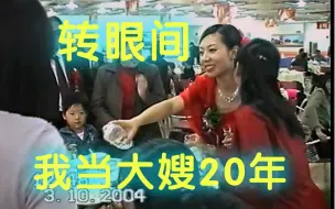 Video herunterladen: 2004.10.3 唐山“陈书婷”女士的结婚录像