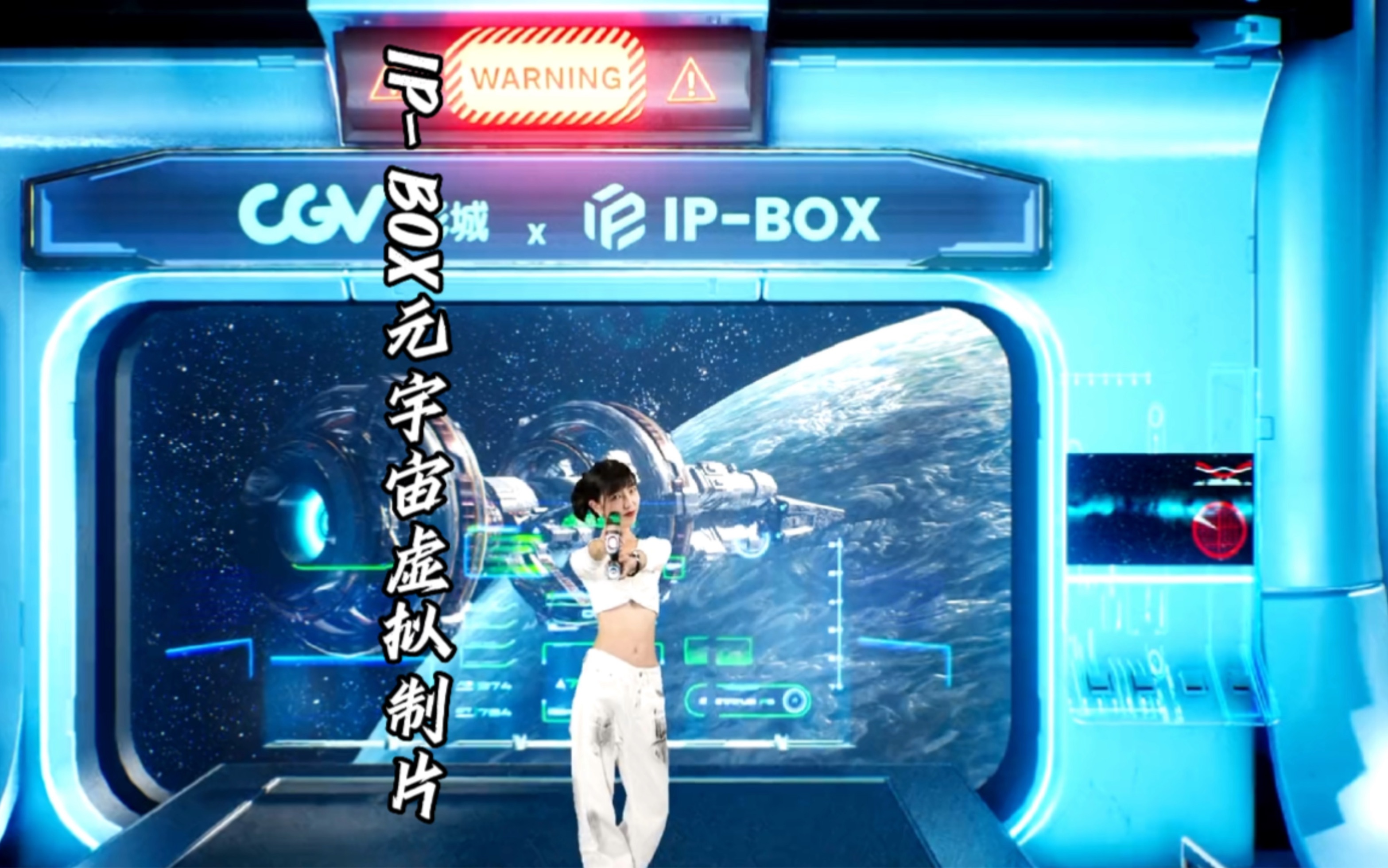 IP BOX元宇宙虚拟制片!身临其境!做自己的主角!快来体验这波“新科技”!地点:金牛凯德CGV影院门口更多同城探店在某音 葡小映的日常里!哔哩...