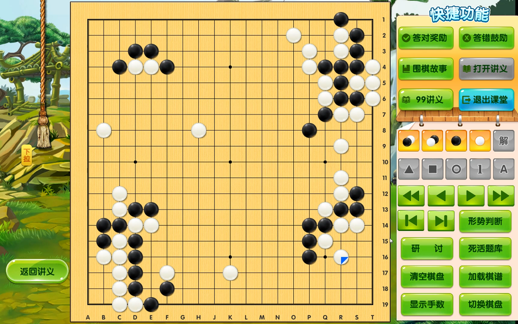 [图]围棋死活1000题（下）1-4