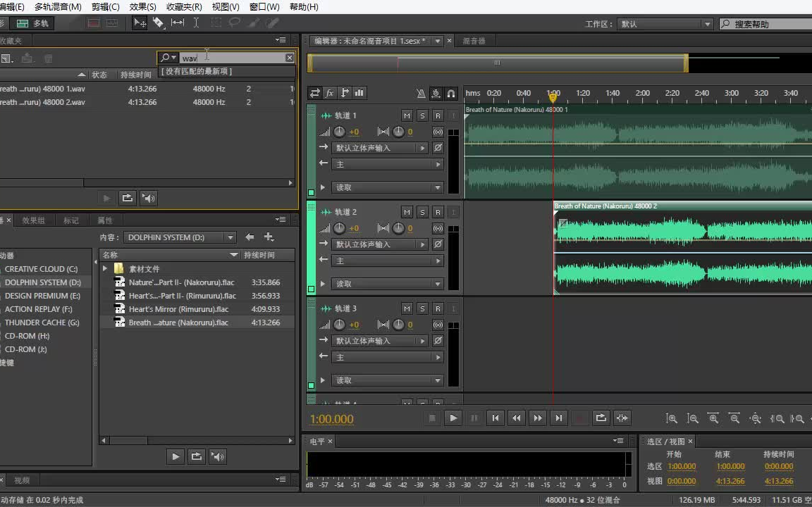 [图]【AU】Adobe Audition CC全面教程，AU调音教程