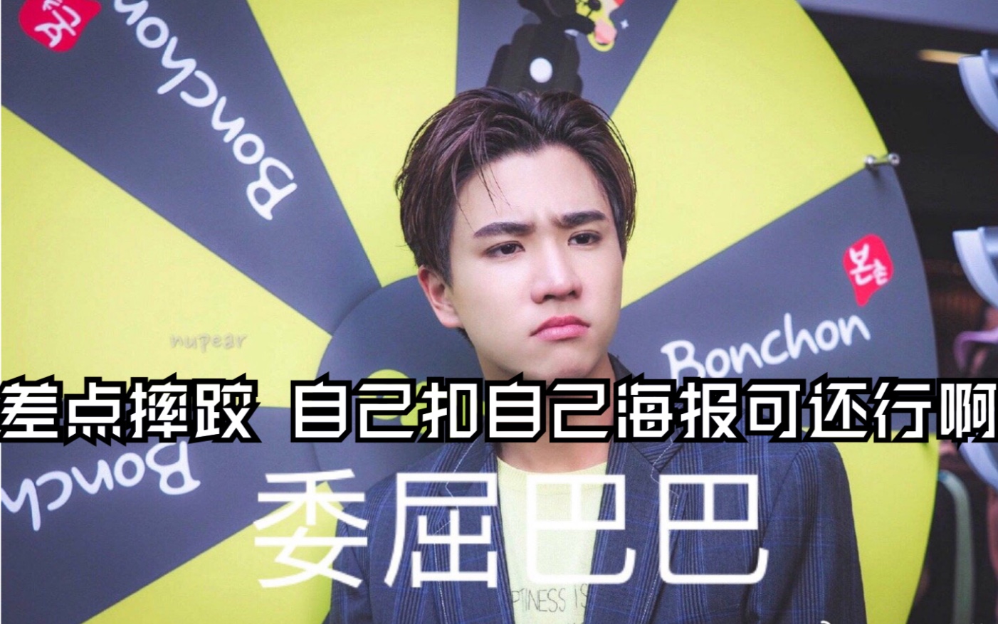 【王俊勇perth】泡芙皮皮日常小合集--你说是泡芙太皮还是泡芙太皮