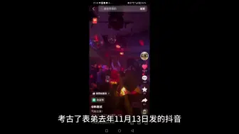 Download Video: 去年11月运费夫妇一起出去嗨皮了？！活久见？