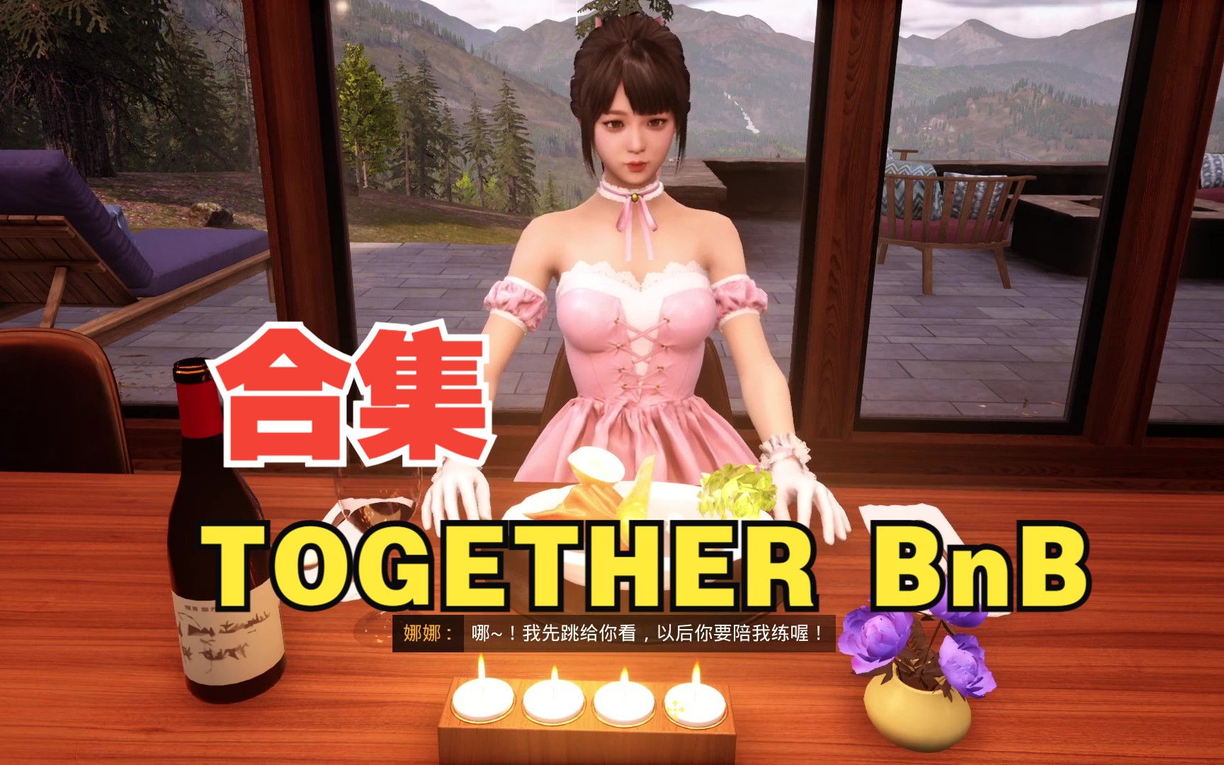 [图]周小袁《TOGETHER BnB》合集