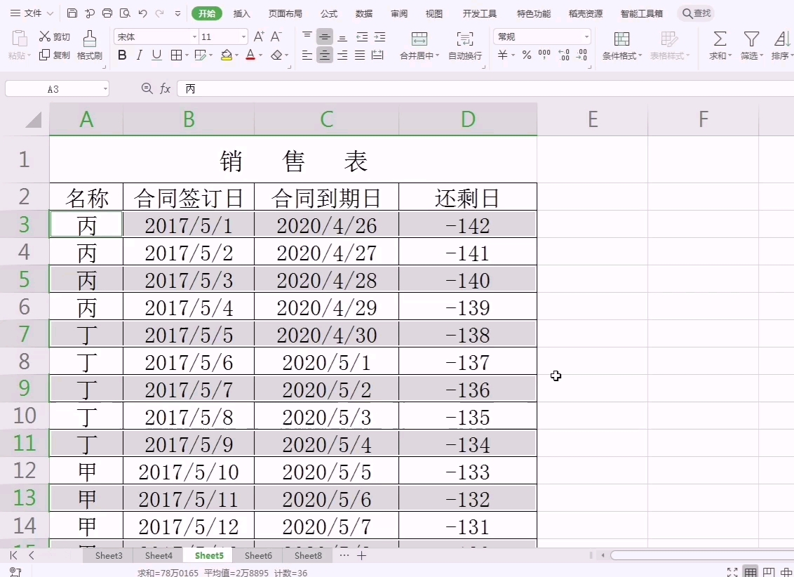 Excel表格中批量去掉表格中多余空行哔哩哔哩bilibili