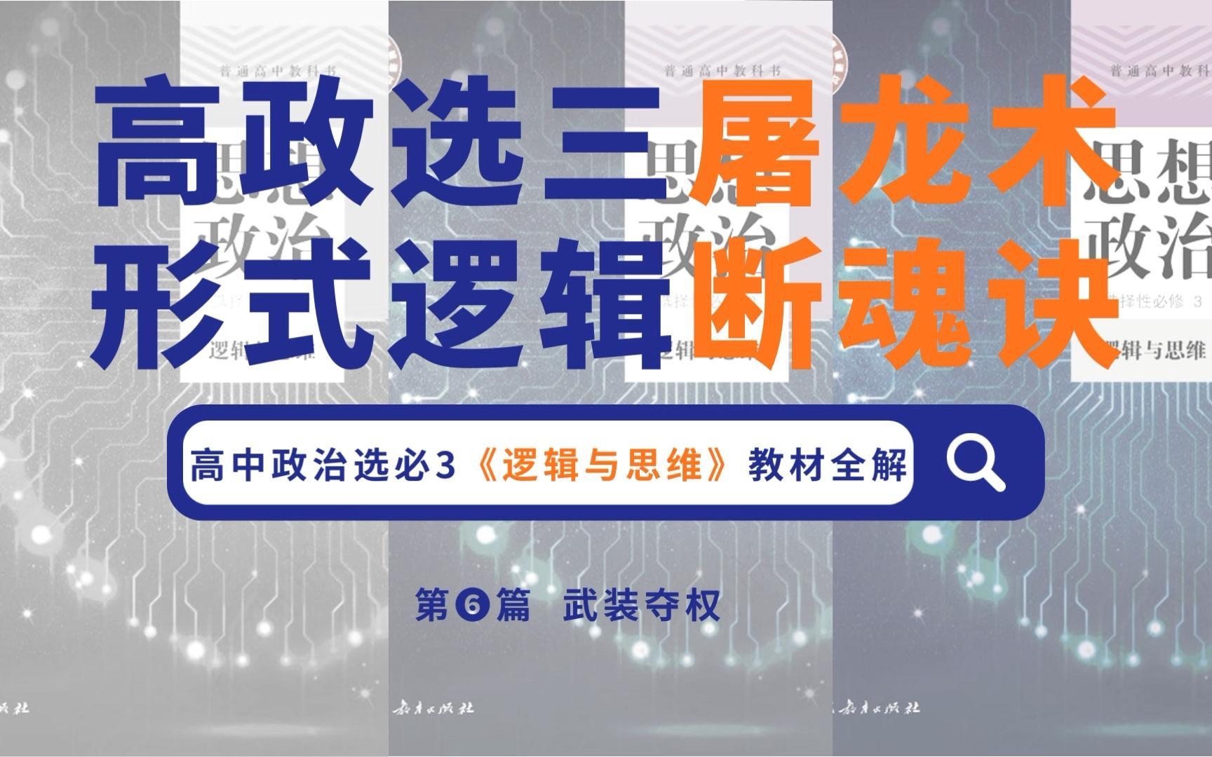 [图]【逻辑与思维】6.创新思维的本质和方法