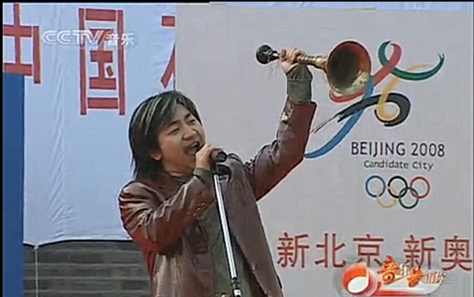 轮回乐队吴彤时期春去春来live2001庆祝申奥成功现场