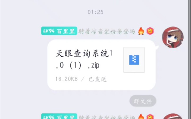 天眼查询系统【整点烂活】哔哩哔哩bilibili