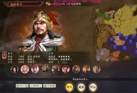 Descargar video: 三国志14-岳飞北伐抗金01：先下南越，南宋灭亡（两宋风云）