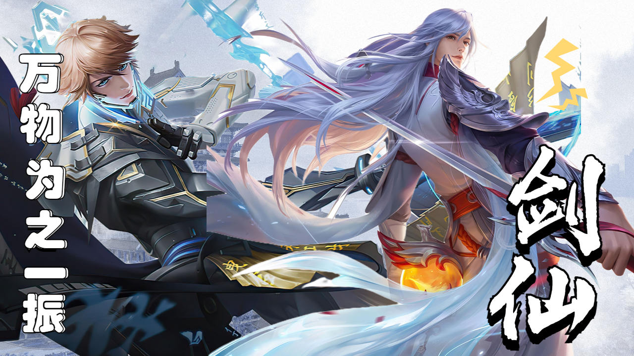 李白剑光如春蝉鸣,一剑破天,使万物为之一振