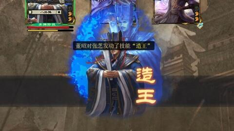 行略于先，未雨绸缪。会玩的<em class="keyword">董昭</em>有多强？