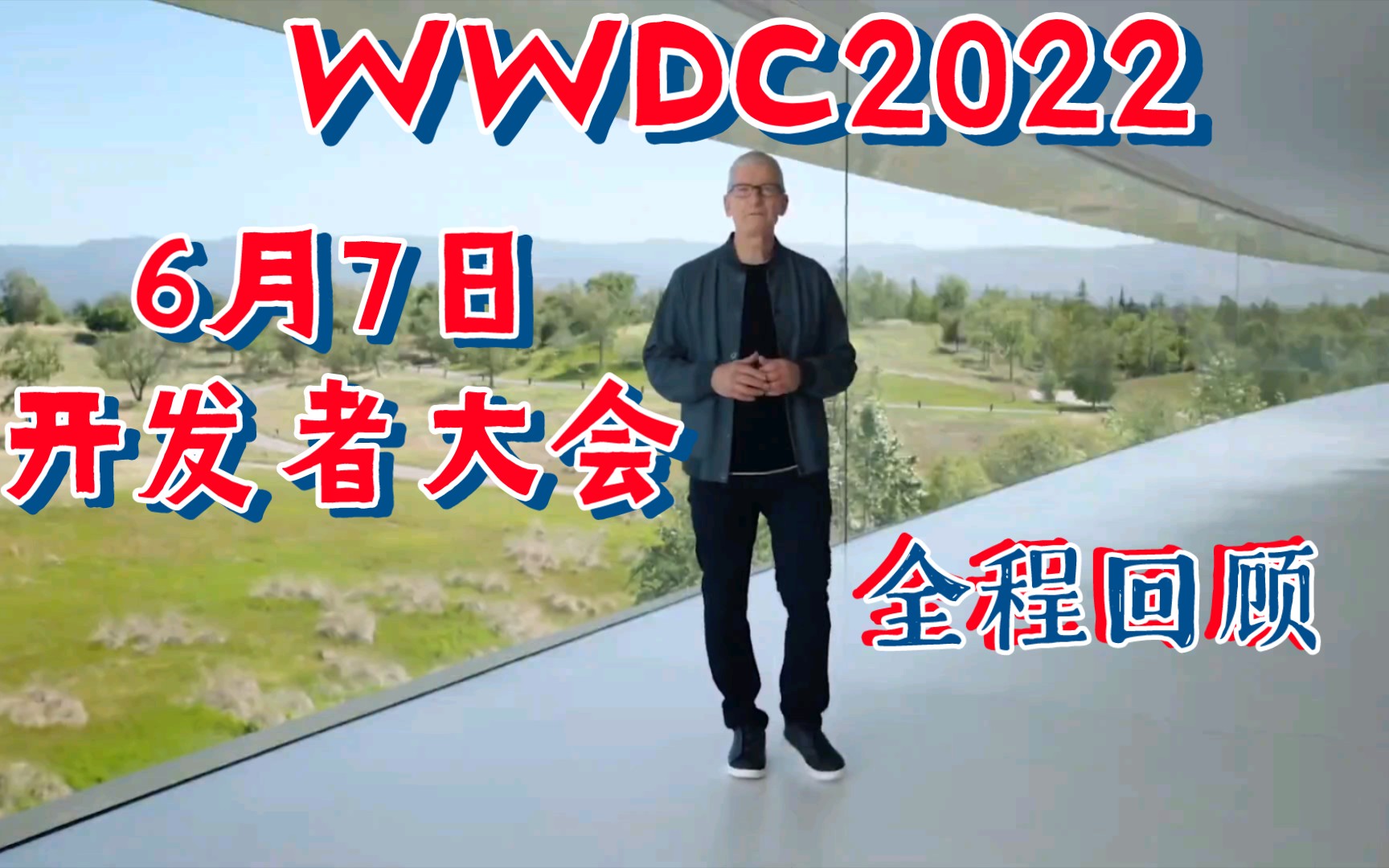 WWDC2022苹果开发者大发布会全程回顾【全新ios16、iPadOS16、WatchOS9、M2芯片、MacBook Air、macOS】哔哩哔哩bilibili