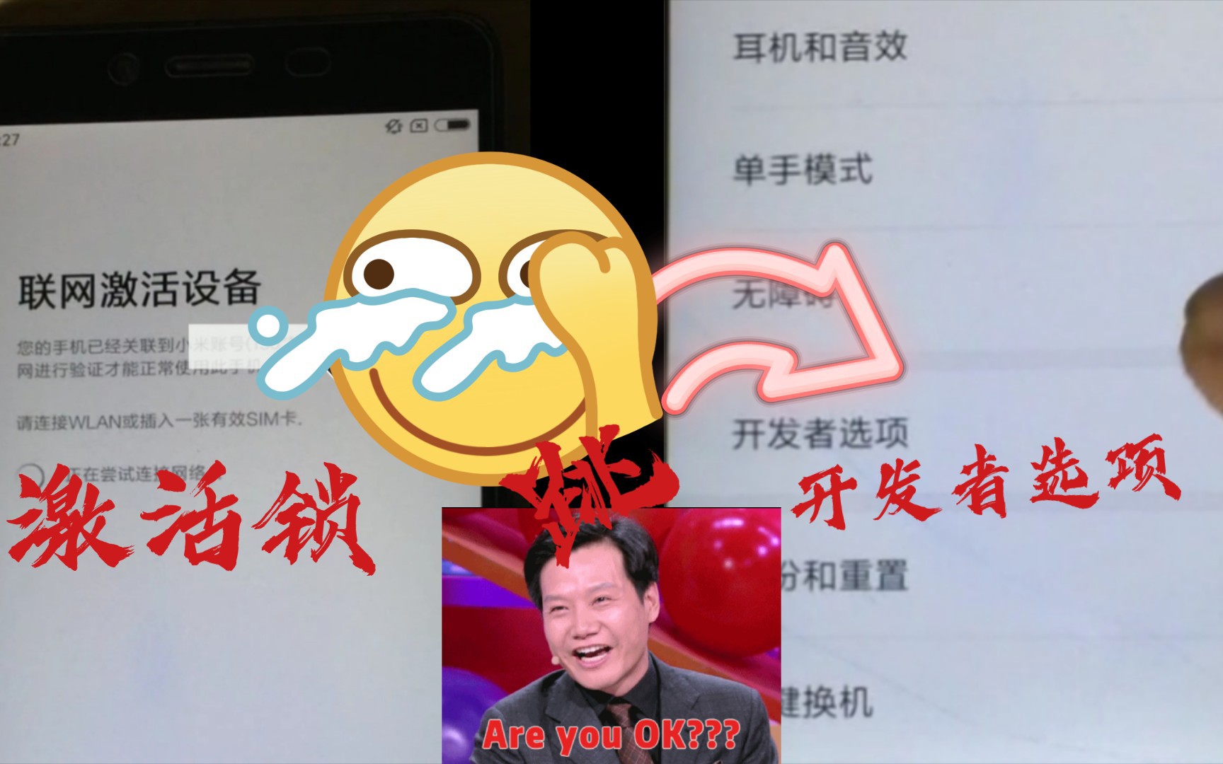 『娱乐向』通过MIUI搜狗输入法bug,直接跳过激活!雷总:这TM绝对是来捣乱的!哔哩哔哩bilibili