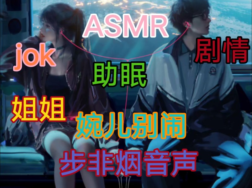 【步非烟/男性向/音声】一,二,三季全集在线听