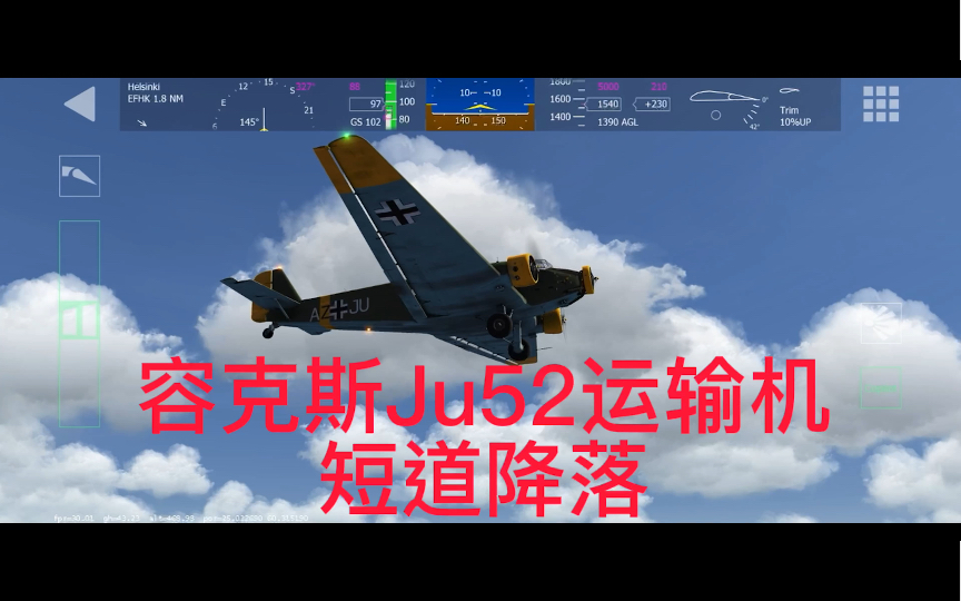 容克斯ju52运输机 最大速度 : 275KM/H 航 程 : 1285KM哔哩哔哩bilibili