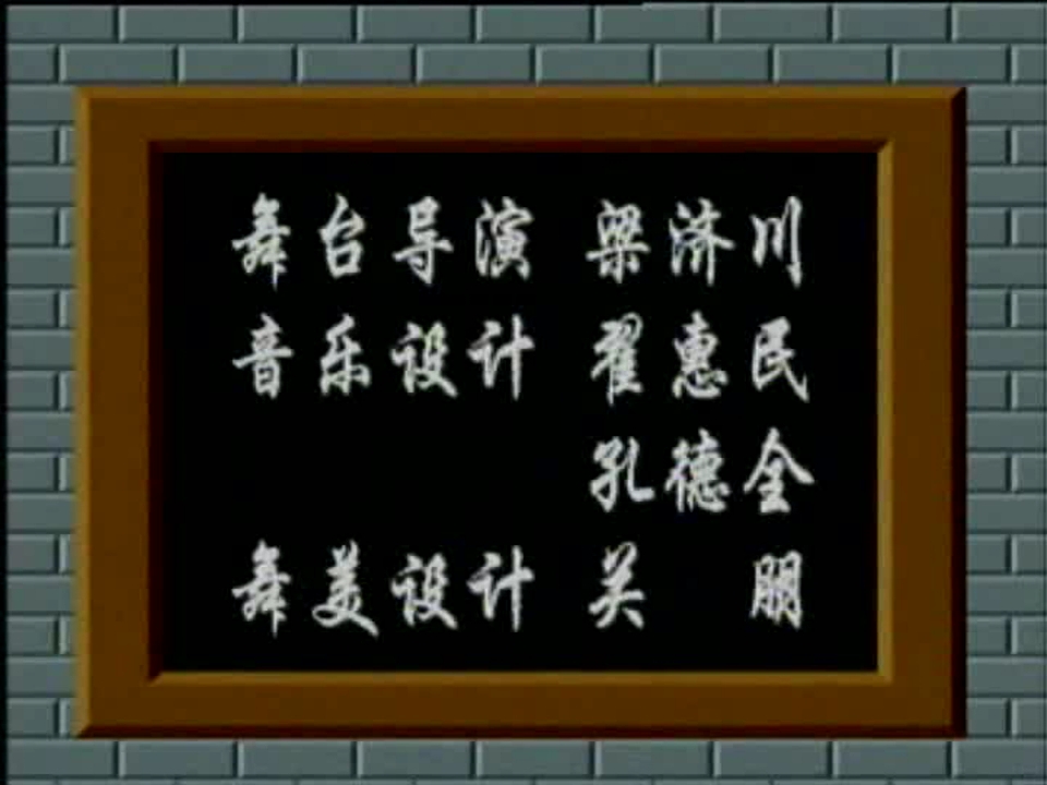 [图]豫剧《盘夫索夫》全剧阎立品大师，邰洲老师领衔主演，河南省豫剧院二团演出