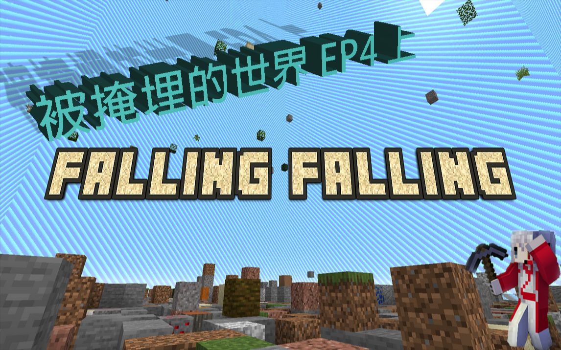 【莫锌】我的世界73minecraft731.