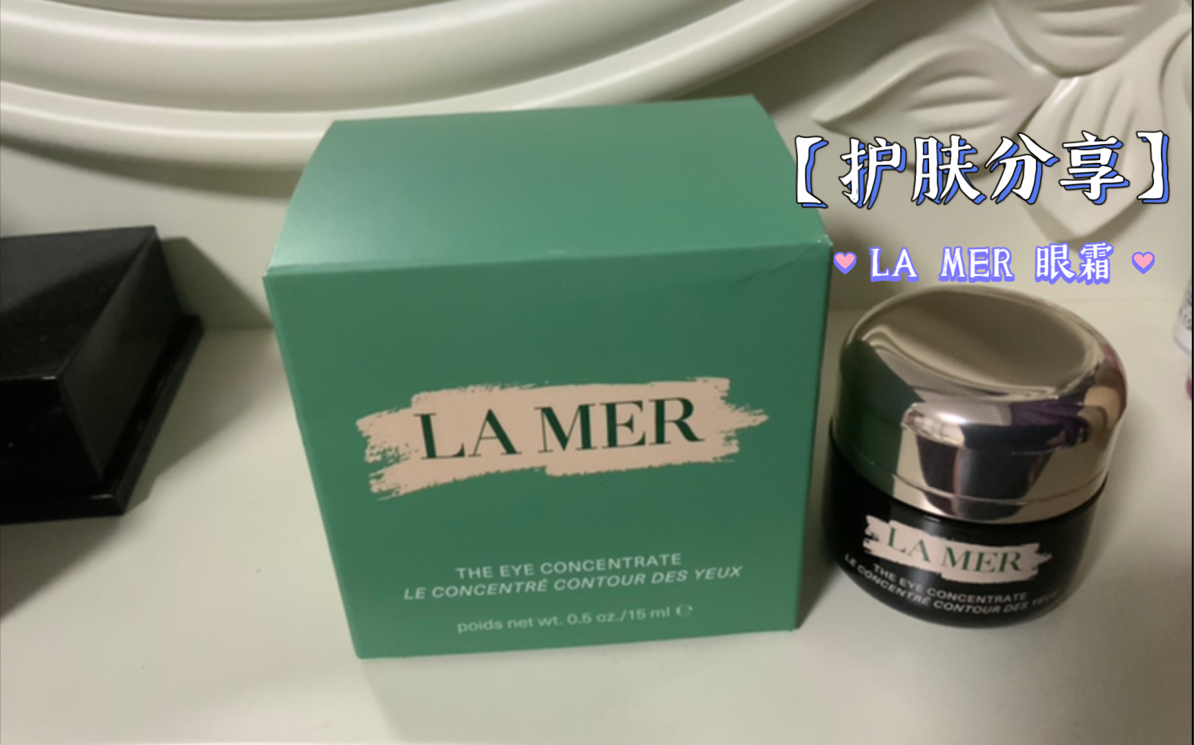 LA MER 海蓝之谜浓缩密集修护眼霜 初印象哔哩哔哩bilibili