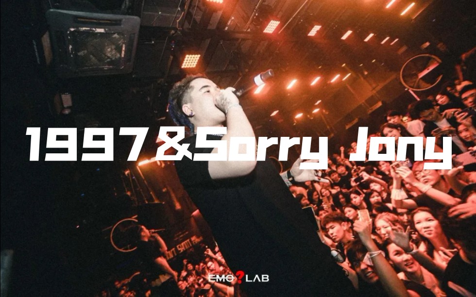 [图]【那奇沃夫】 《1997＆Sorry Jony》 2022.5.29 广州EMO LAB CLUB