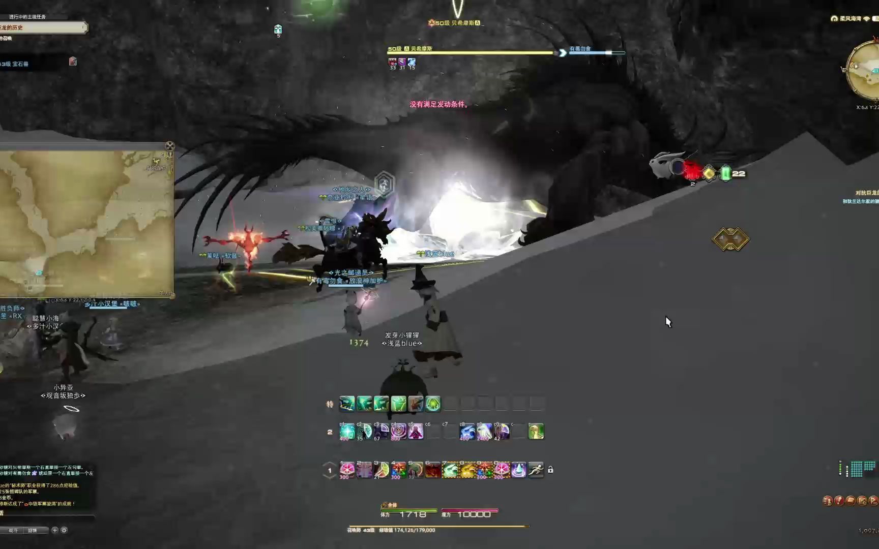 FF14 贝希摩斯FATEFF14