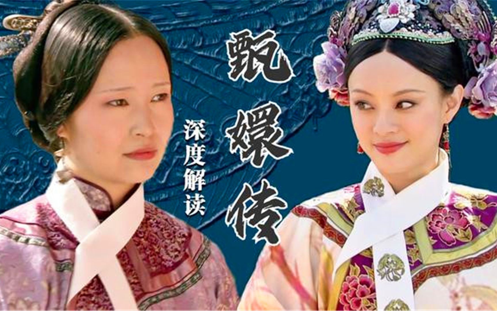 剪秋为何毒害甄嬛母子?会错意仅是其一,主要还因局势所迫哔哩哔哩bilibili