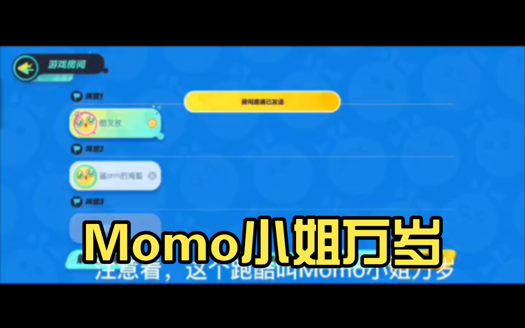 [图]Momo小姐万岁