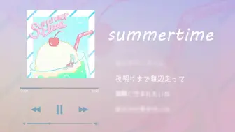 Download Video: 【凪那 × 団長】summertime