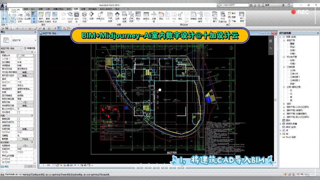 BIM+Midjourney~Ai室内数字设计&十加设计云哔哩哔哩bilibili