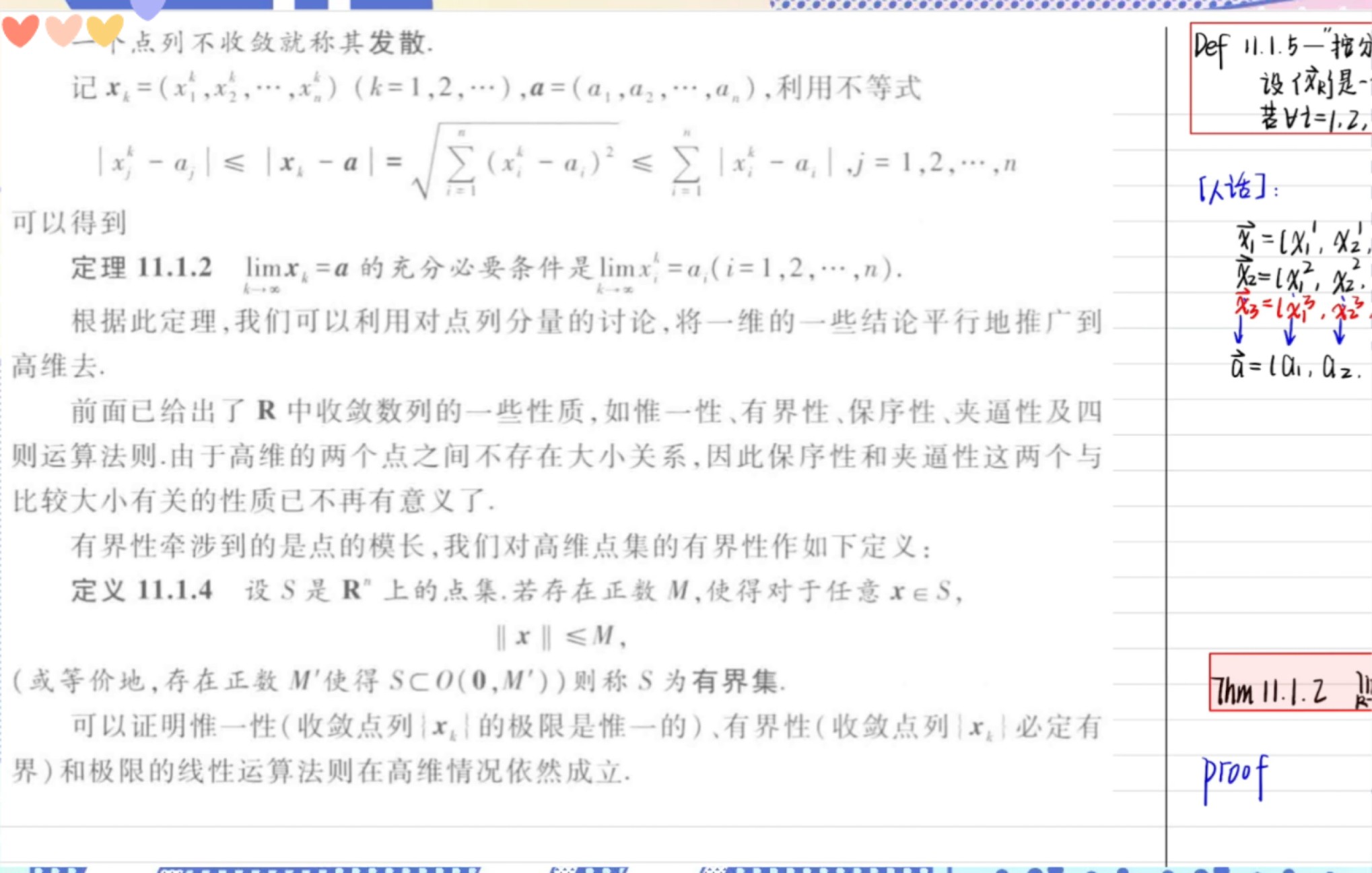 陈纪修老师数学分析【11.1节】缺少的一段内容补充哔哩哔哩bilibili