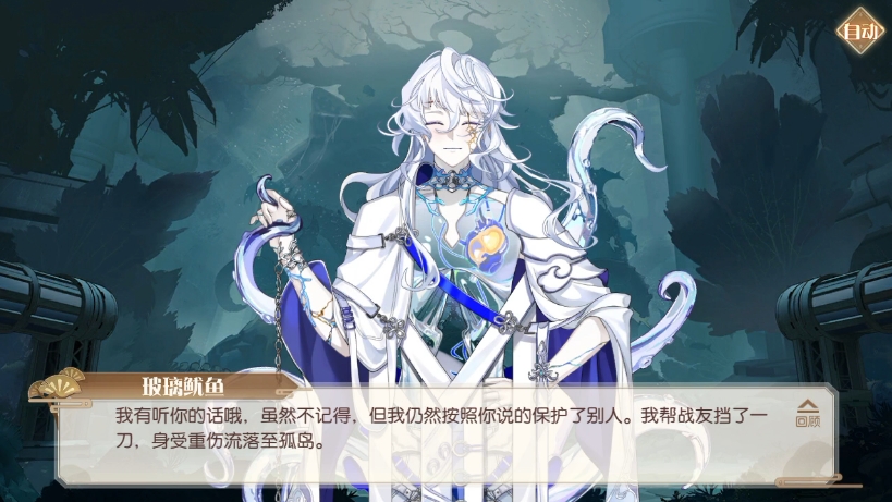 【自存】食物语剧情