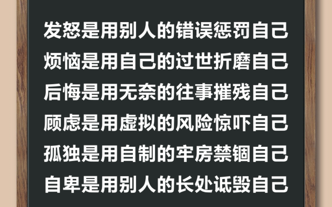 [图]遇到什么事要先学会控制自己的情绪