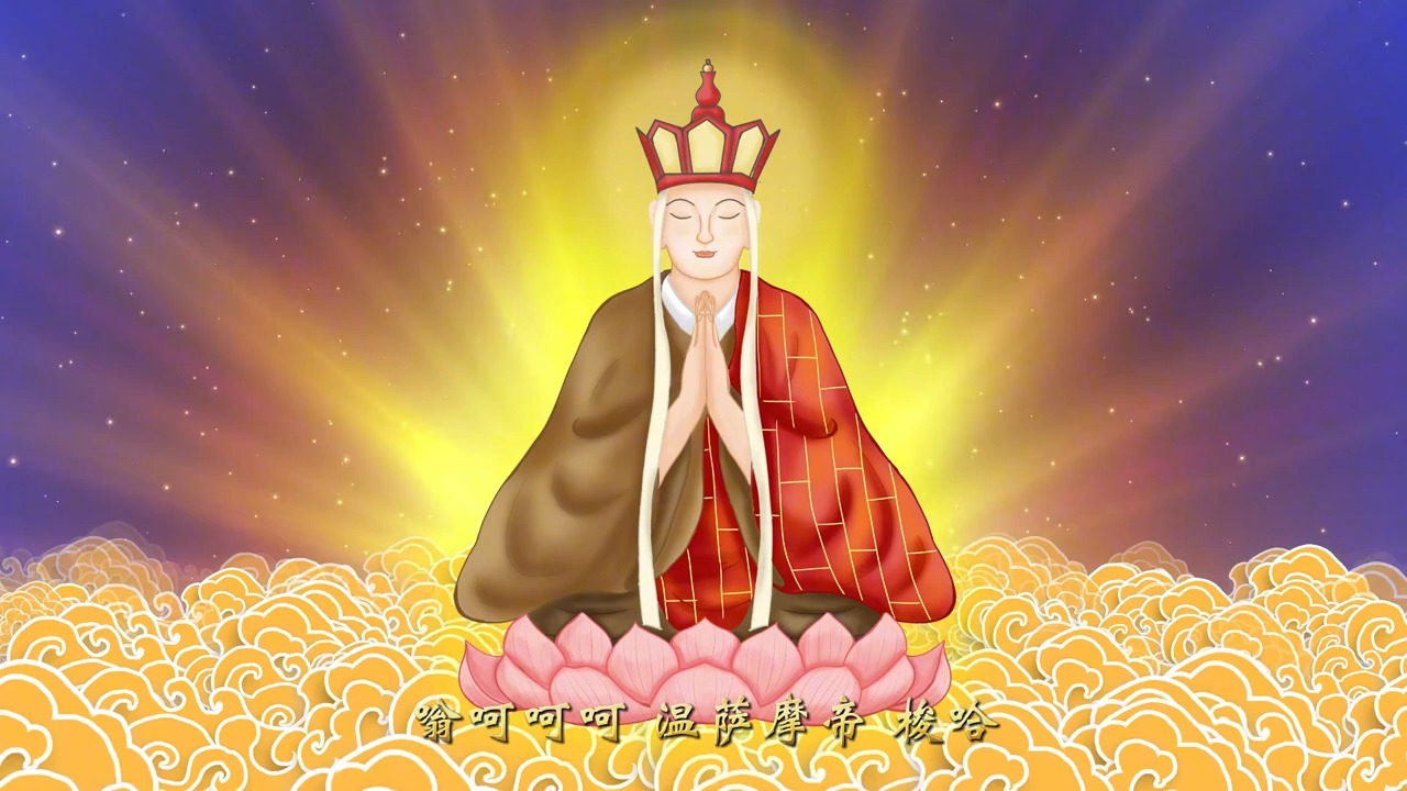 地藏王菩萨心咒 4K高清音质 Ksitigarbha Bodhisattva's Heart Mantra哔哩哔哩bilibili