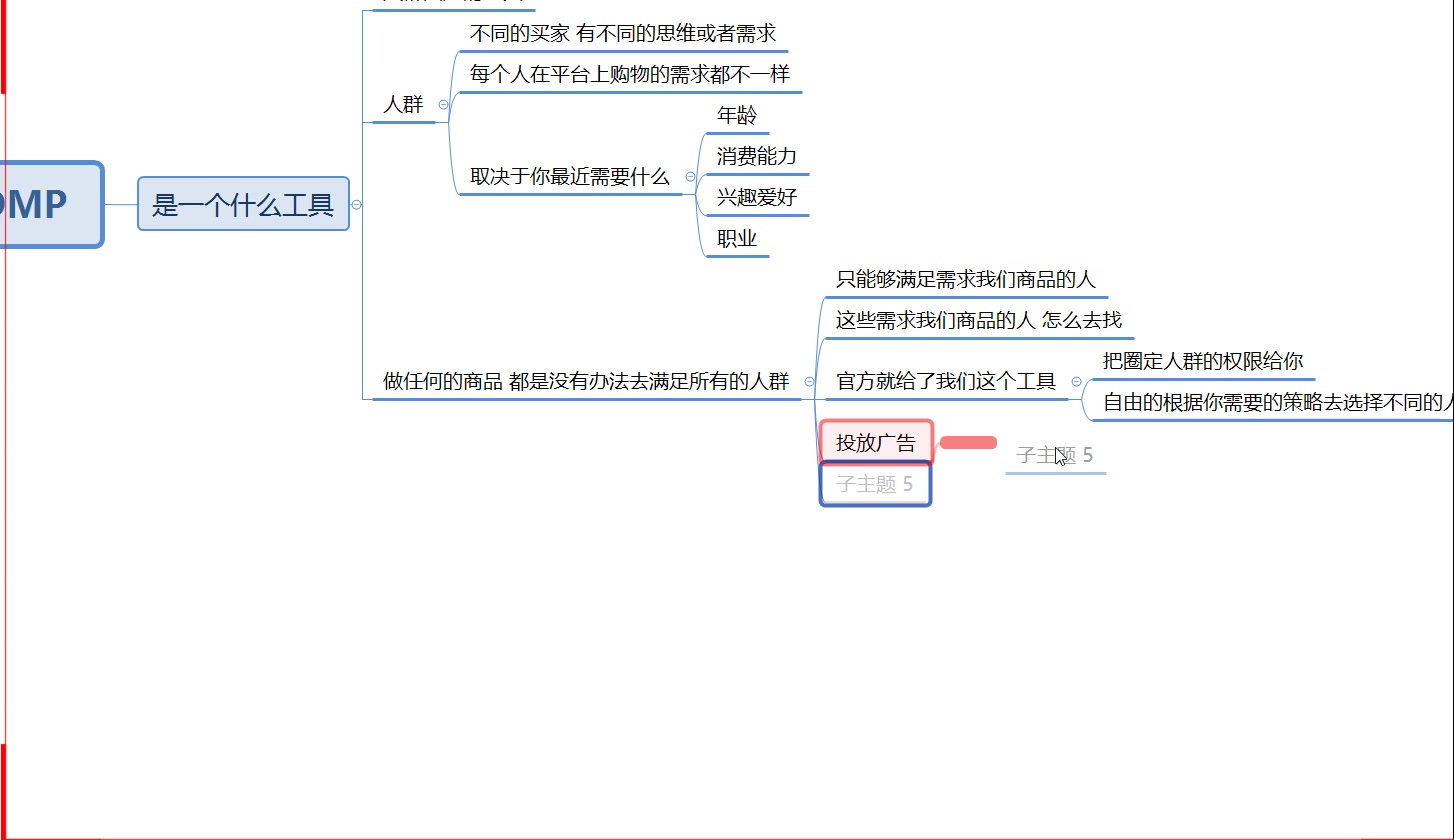 拼多多DMP普及以及应用策略  1哔哩哔哩bilibili