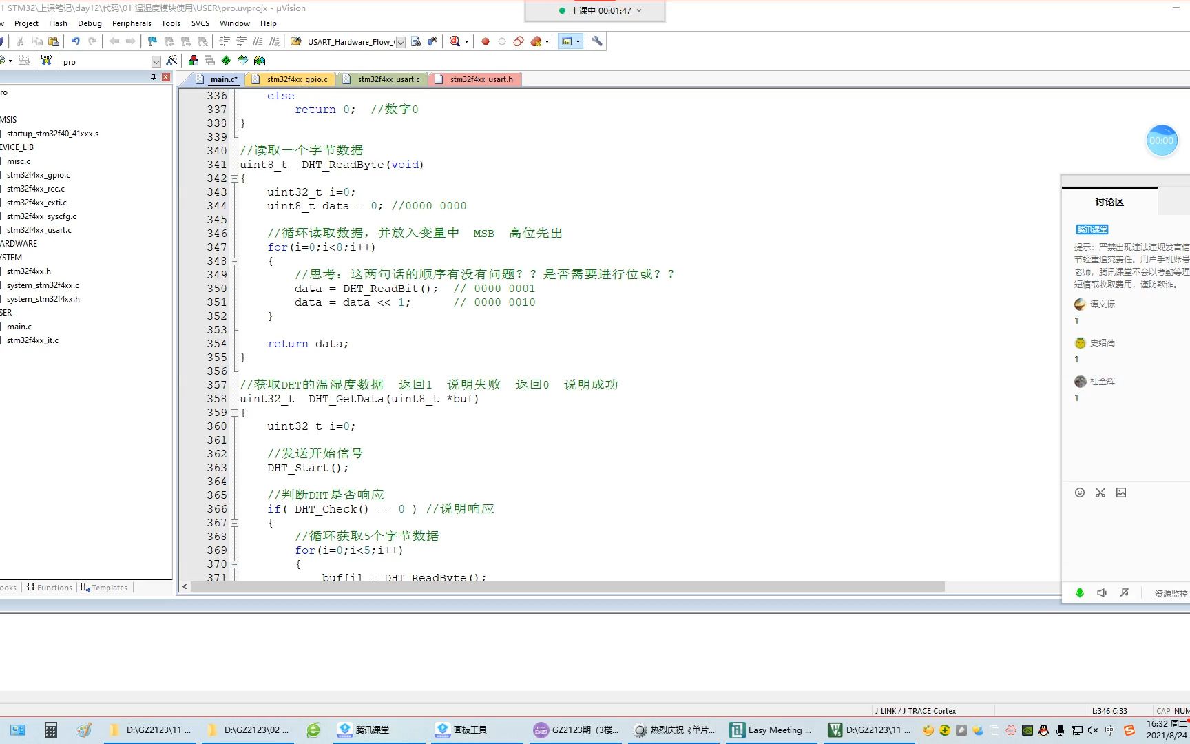 04 独立看门狗的工作原理与喂狗操作程序设计哔哩哔哩bilibili