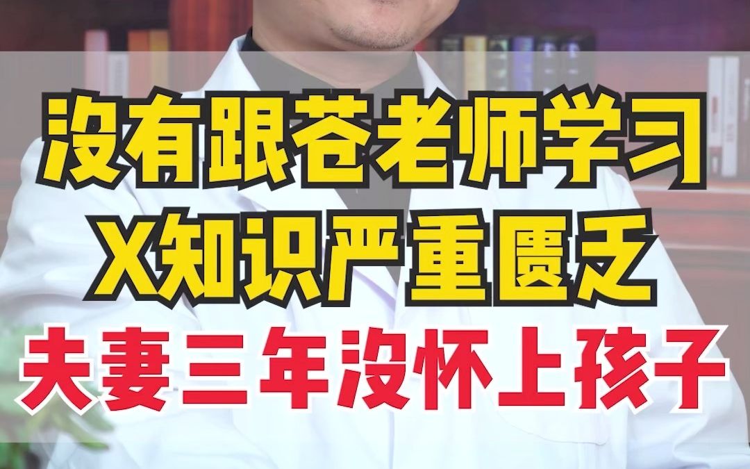 三年不知道什么叫啪啪生活?小夫妻不知道苍井空老师是谁?知识严重匮乏啊!哔哩哔哩bilibili