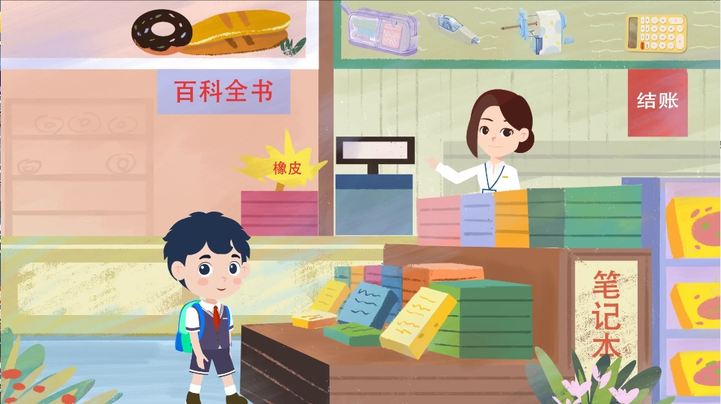 2024小学数学获奖微课哔哩哔哩bilibili