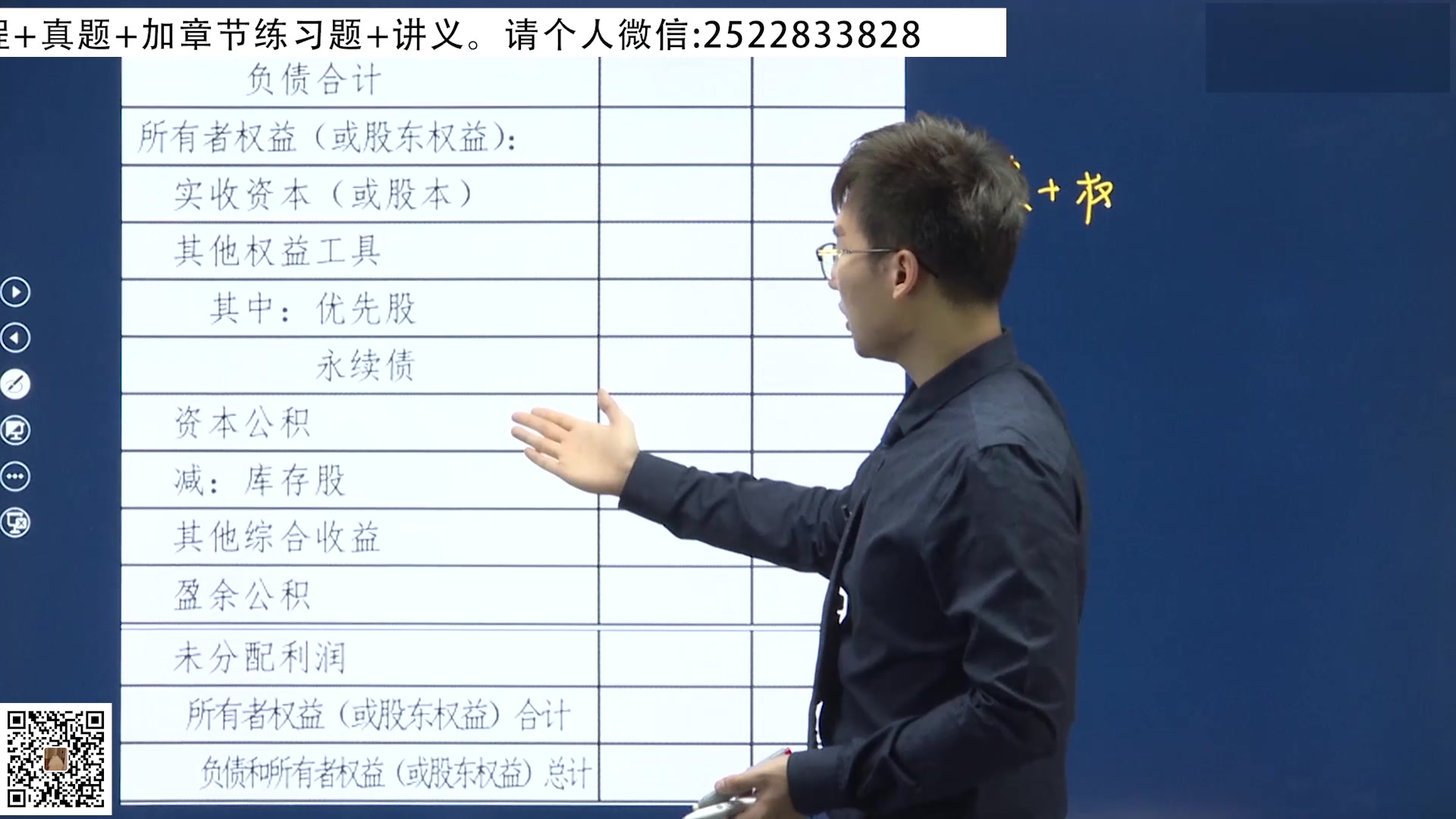 初级会计职称考试会计实务所有者权益 实收资本的增减变动哔哩哔哩bilibili